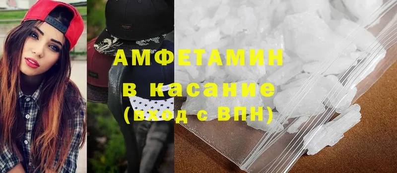 АМФЕТАМИН Premium  Княгинино 