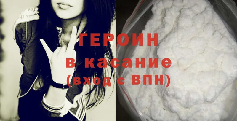 ГЕРОИН Heroin  МЕГА маркетплейс  Княгинино  хочу  