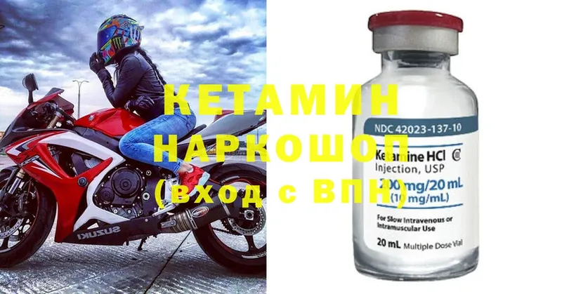 КЕТАМИН ketamine  купить наркоту  Княгинино 